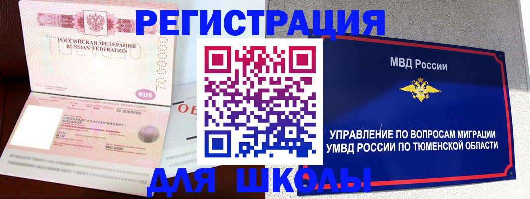 прописка в квартире в Краснозаводске